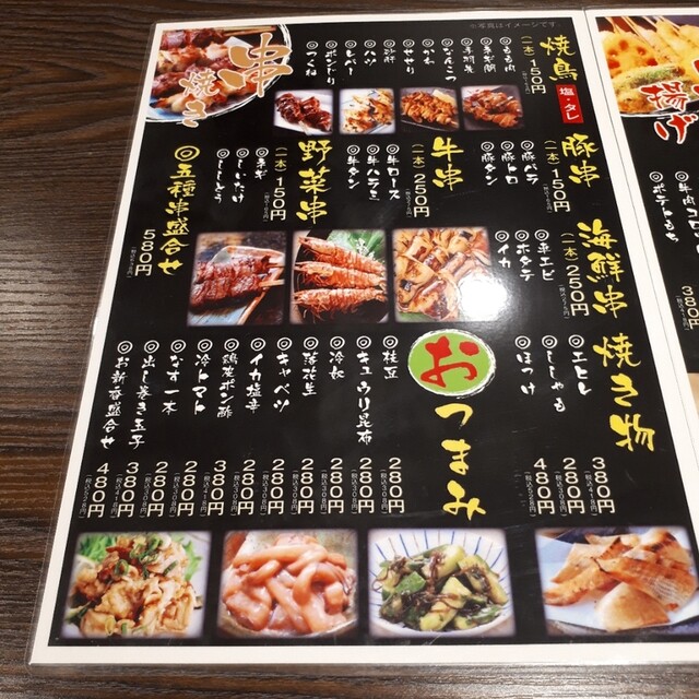 用戶對於俺の居酒屋的評論高清圖