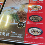 用户对于餃子の王将 醍醐店的评论图