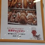 User's review image for 神戸屋ブレッドラブ 豊中店