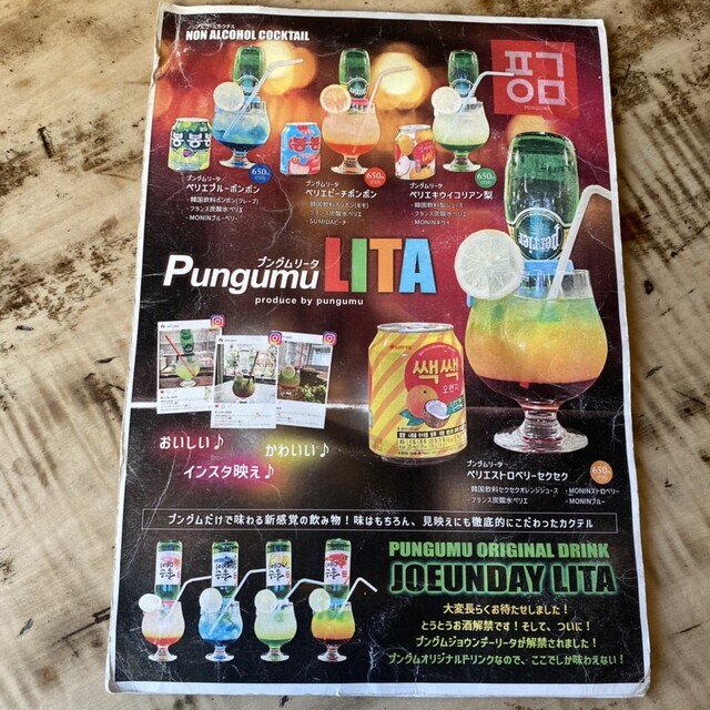 User's recommendation image for プングム TAK