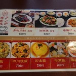 用户对于中華料理 福盛苑的评论图
