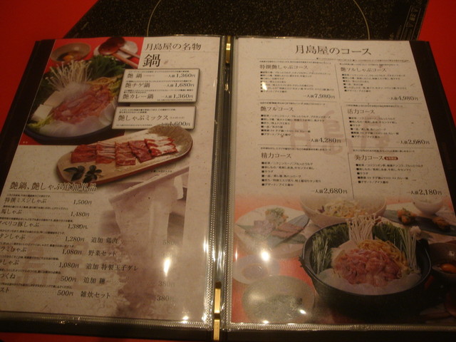 用戶對於艶食 月島屋 大阪北新地店的評論高清圖
