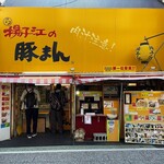 用戶對於揚子江 太宰府店的評論圖