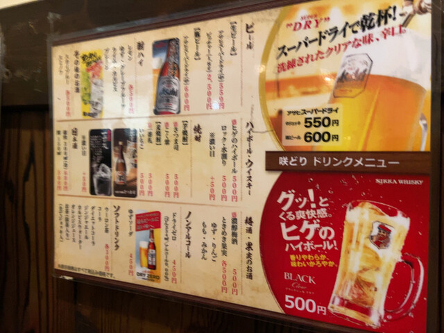 用户对于咲どり的评论高清图