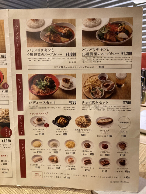 用户对于空と大地のトマト麺 Vegie的评论高清图