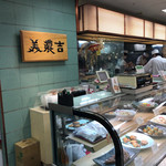 User's review image for 美濃吉 福岡三越店