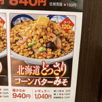用戶對於リンガーハット グランエミオ大泉学園店的評論圖