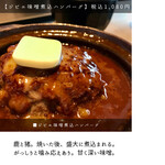 用戶對於焼ジビエ罠 手止メ 宮益坂的評論圖