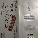 用戶對於久原本家  福岡空港店的評論圖