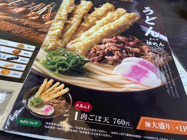 用户对于資さんうどん 南里店的评论图