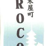 用戶對於露瑚的評論圖