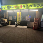 用戶對於池袋壬生的評論圖