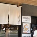 用戶對於本田麺業 神田西口駅前店的評論圖
