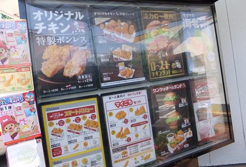 用戶對於ケンタッキーフライドチキン 西八王子店的評論圖
