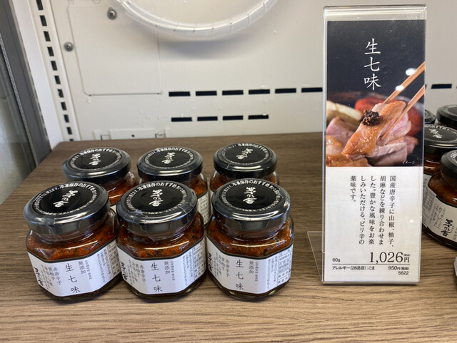 用戶對於久原本家 ららぽーと福岡店的評論高清圖