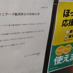 User's review image for カルビープラス 新千歳空港店