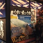 用户对于十徳や 筑紫口店的评论图