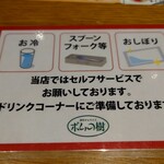 User's review image for ポムの樹 ヨドバシAkiba店