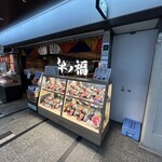 用戶對於牛ノ福 クリスタ長堀店的評論圖
