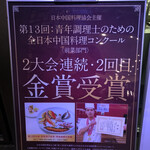 用戶對於八仙閣本店レストラン 彩虹的評論圖