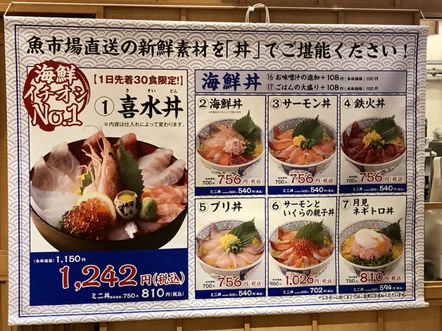 用戶對於海鮮丼・天ぷら 博多 喜水丸 博多阪急店的評論圖