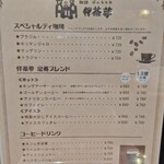 用戶對於伴茶夢的評論圖
