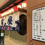 User's review image for 大衆酒場 正宗屋