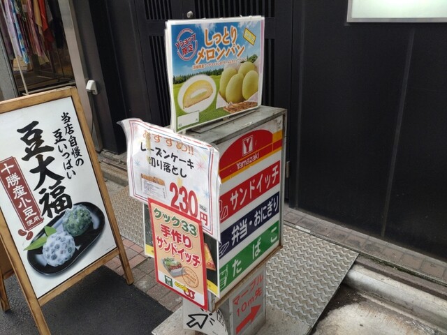 User's recommendation image for ヤマザキショップ 銀座マーブル店