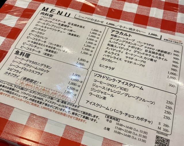 用户对于キッチン  シュシュ アスティ45店的评论高清图