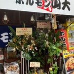 用戶對於串焼きホルモン山大的評論圖