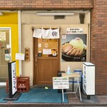 用戶對於とんかつ檍 蒲田本店的評論圖