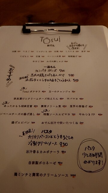 用戶對於おでんとお酒 tosui的評論高清圖