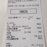 用戶對於六厘舎 羽田空港店的評論圖