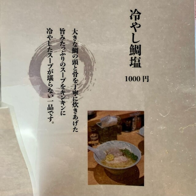 用戶對於らーめんまる的評論高清圖