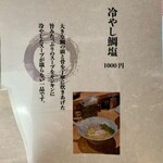 用戶對於らーめんまる的評論圖