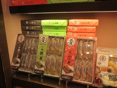 用戶對於本家 西尾八ツ橋 祇園北店的評論圖