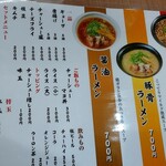用户对于ラーメン小憎的评论图