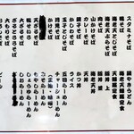 用户对于そば処　食堂正福的评论图