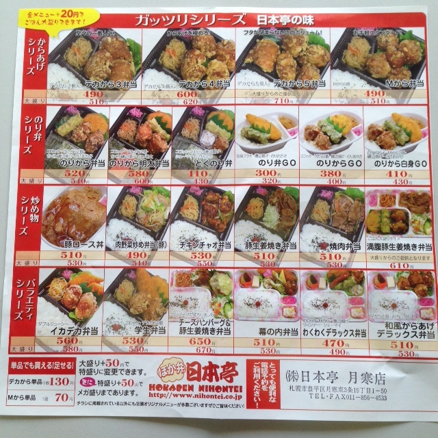 用户对于日本亭 月寒店的评论图