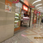 用戶對於四國 なんばウォーク西店的評論圖