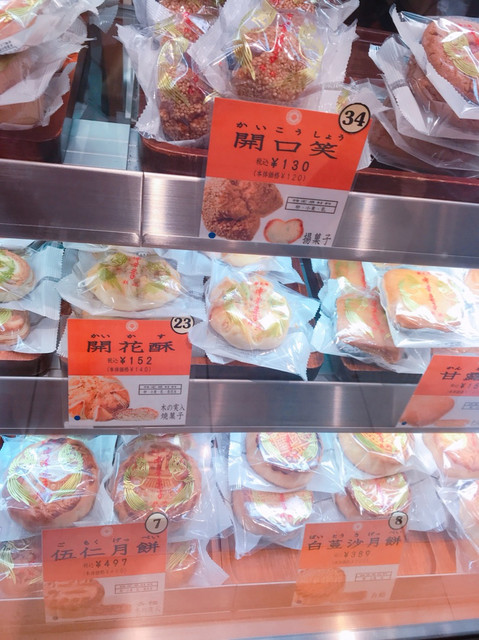 用戶對於華正楼 新宿高島屋店的評論高清圖
