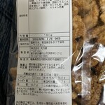 用戶對於天乃屋 東京工場直売店的評論圖