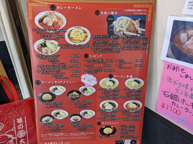 用户对于味の大王 総本店的评论高清图