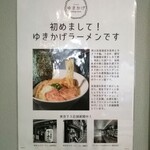 用戶對於ラーメン ゆきかげ 大喜湯昭和店的評論圖