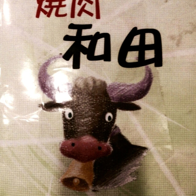 User's recommendation image for 和田