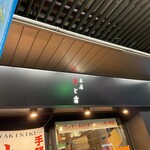 用戶對於板前焼肉 赤と霜的評論圖