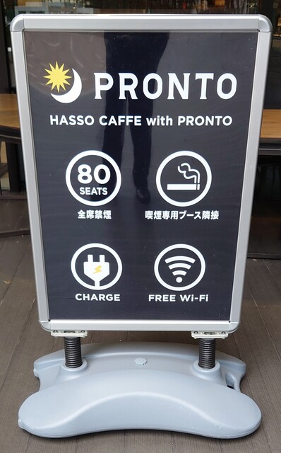 用户对于ハッソウカフェ ウィズ プロント的评论高清图
