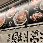 User's review image for 麺屋 優光 エスコンフィールド北海道店