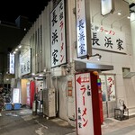 用戶對於元祖ラーメン長浜家的評論圖