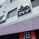 User's review image for LionCAFE